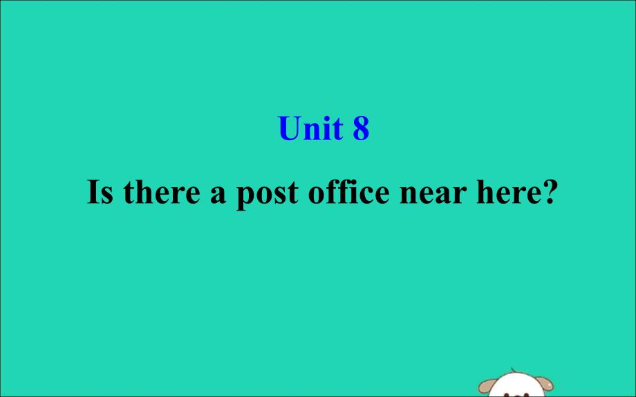 2019版七年级英语下册 unit 8 is there a post office near here教学课件 （新版）人教新目标版_第1页