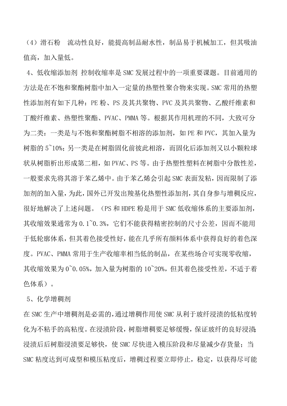 smc简介_第4页