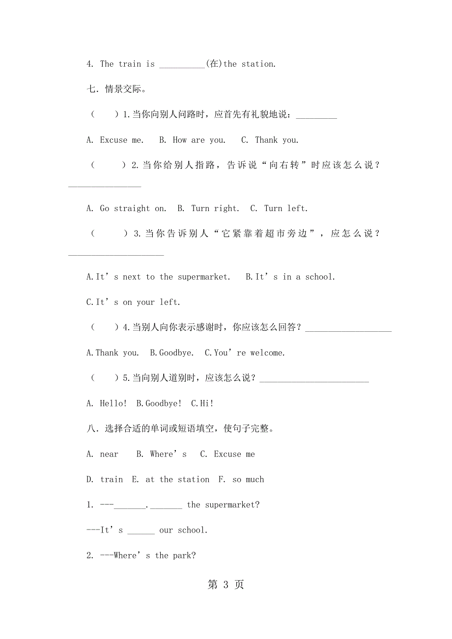 四年级上册英语期末试卷轻巧夺冠106_1516人教版（无答案）_第3页