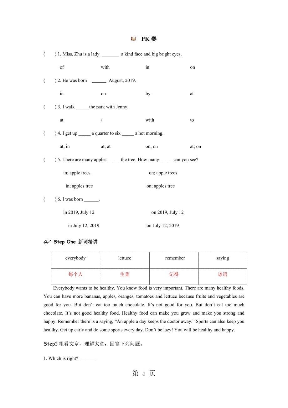 小初衔接专题4介词_第5页