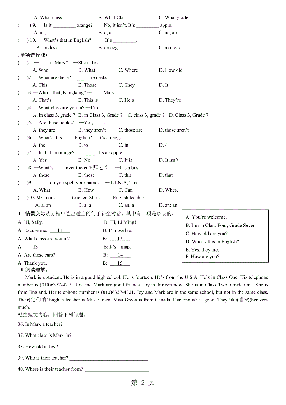仁爱七年级上册 unit 1  topic 3复习练习（答案不全）_第2页