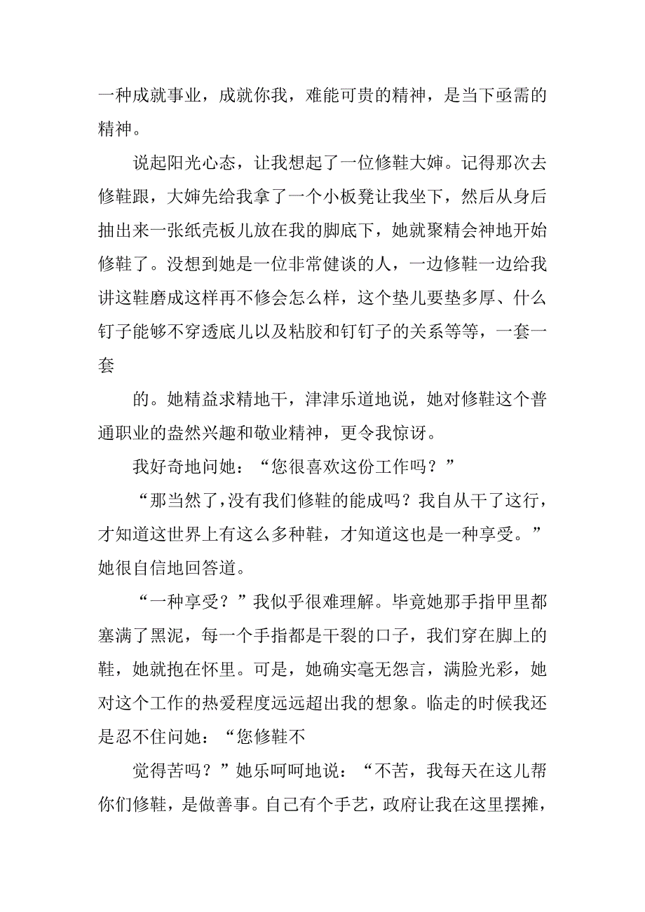 三八妇女节书籍.doc_第2页