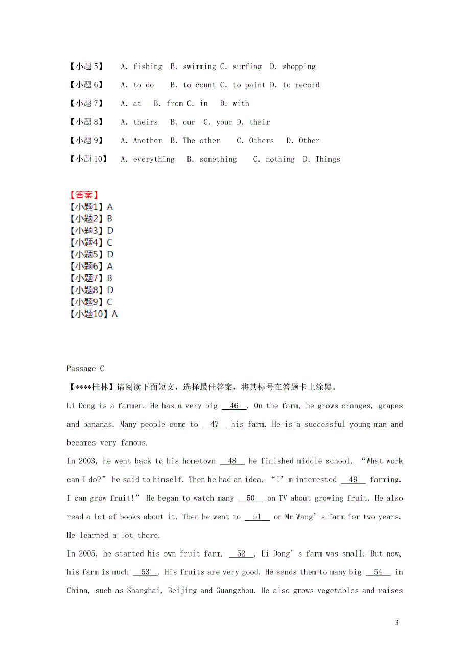 2019年中考英语二轮复习 完形填空精进练（四）_第3页