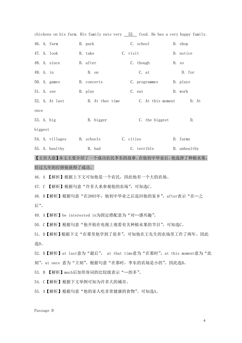 2019年中考英语二轮复习 完形填空精进练（四）_第4页