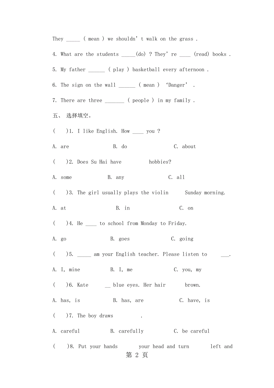 六年级上册英语期末试卷轻巧夺冠658_1516人教版（无答案）_第2页