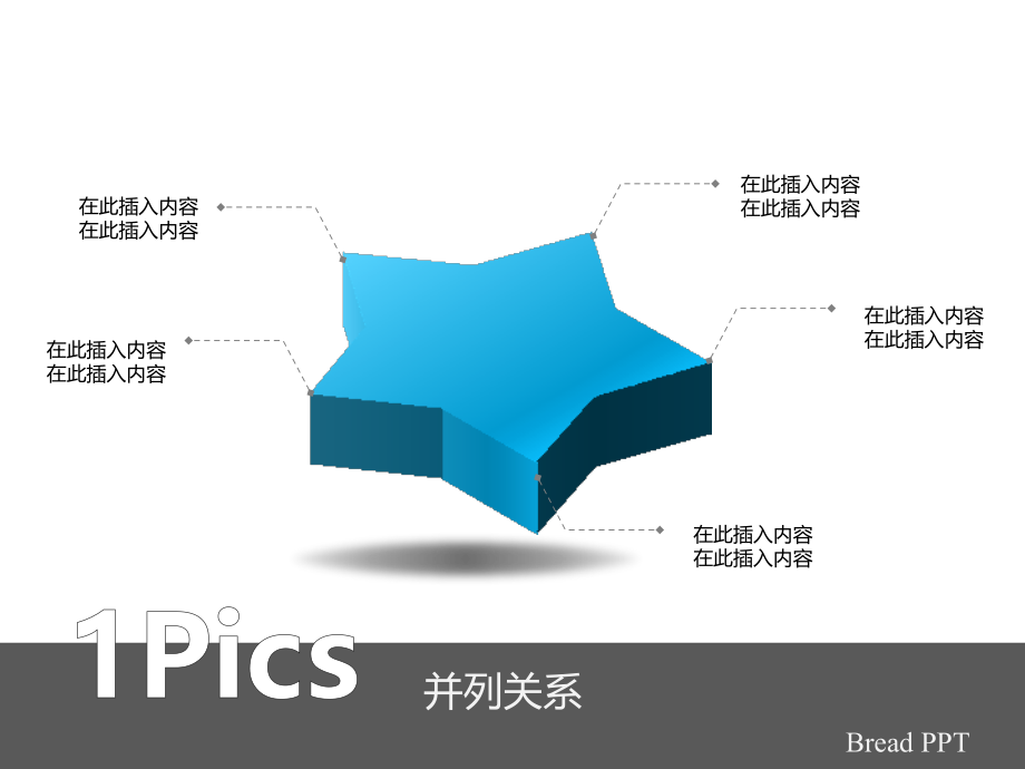 图表大全_第1页