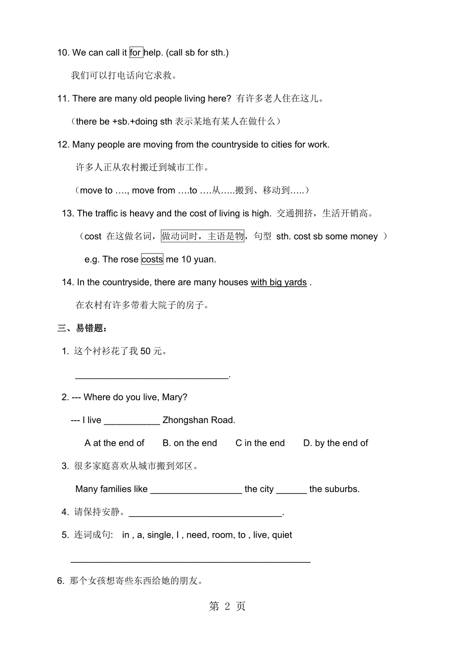 仁爱版英语七年级下unit6 topic 2 复习+试题（无答案）_第2页