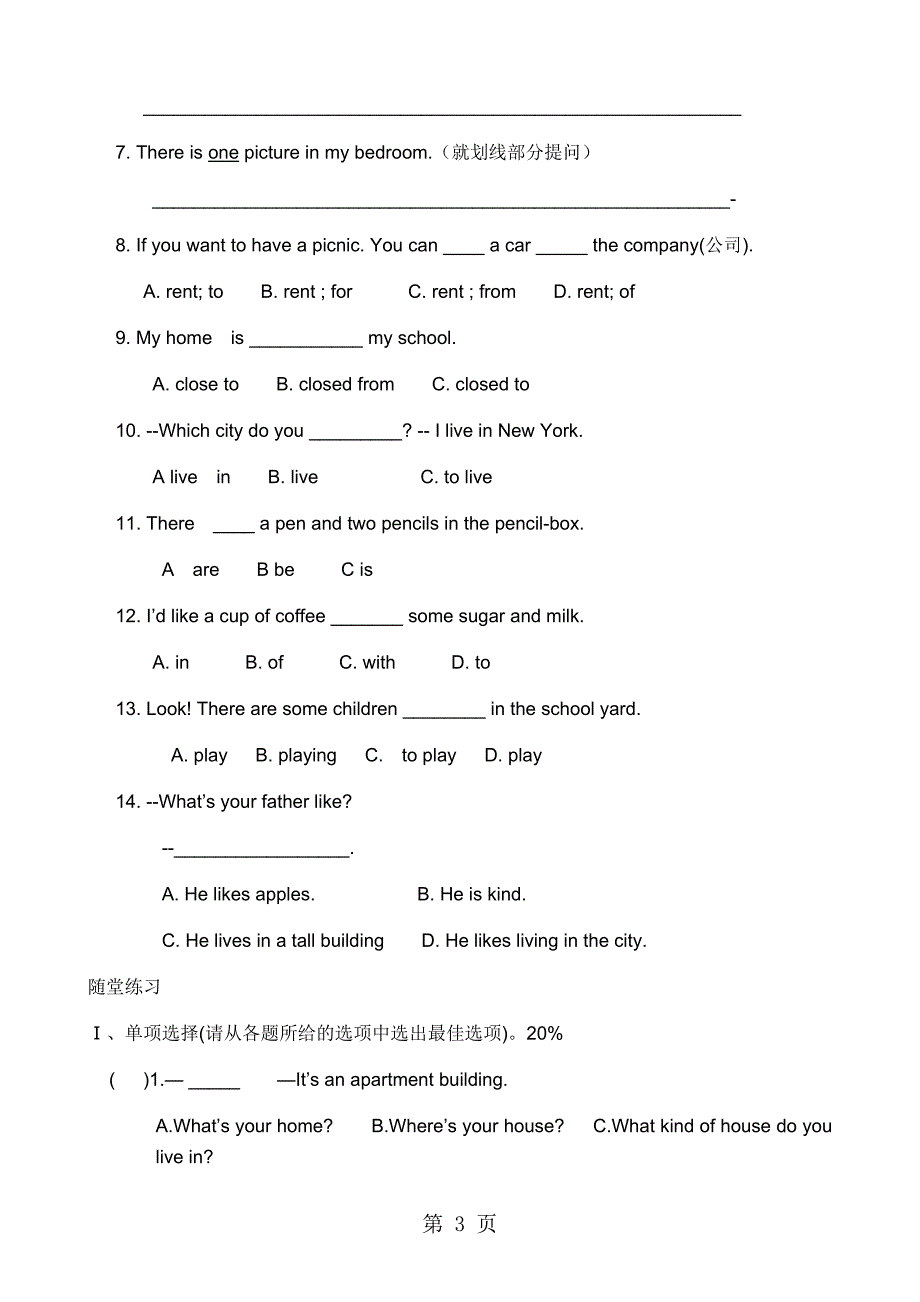 仁爱版英语七年级下unit6 topic 2 复习+试题（无答案）_第3页
