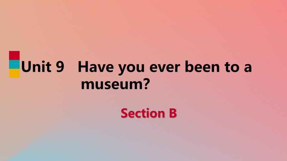 2019年春八年级英语下册 unit 9 have you ever been to a museum section b课件 （新版）人教新目标版_第1页