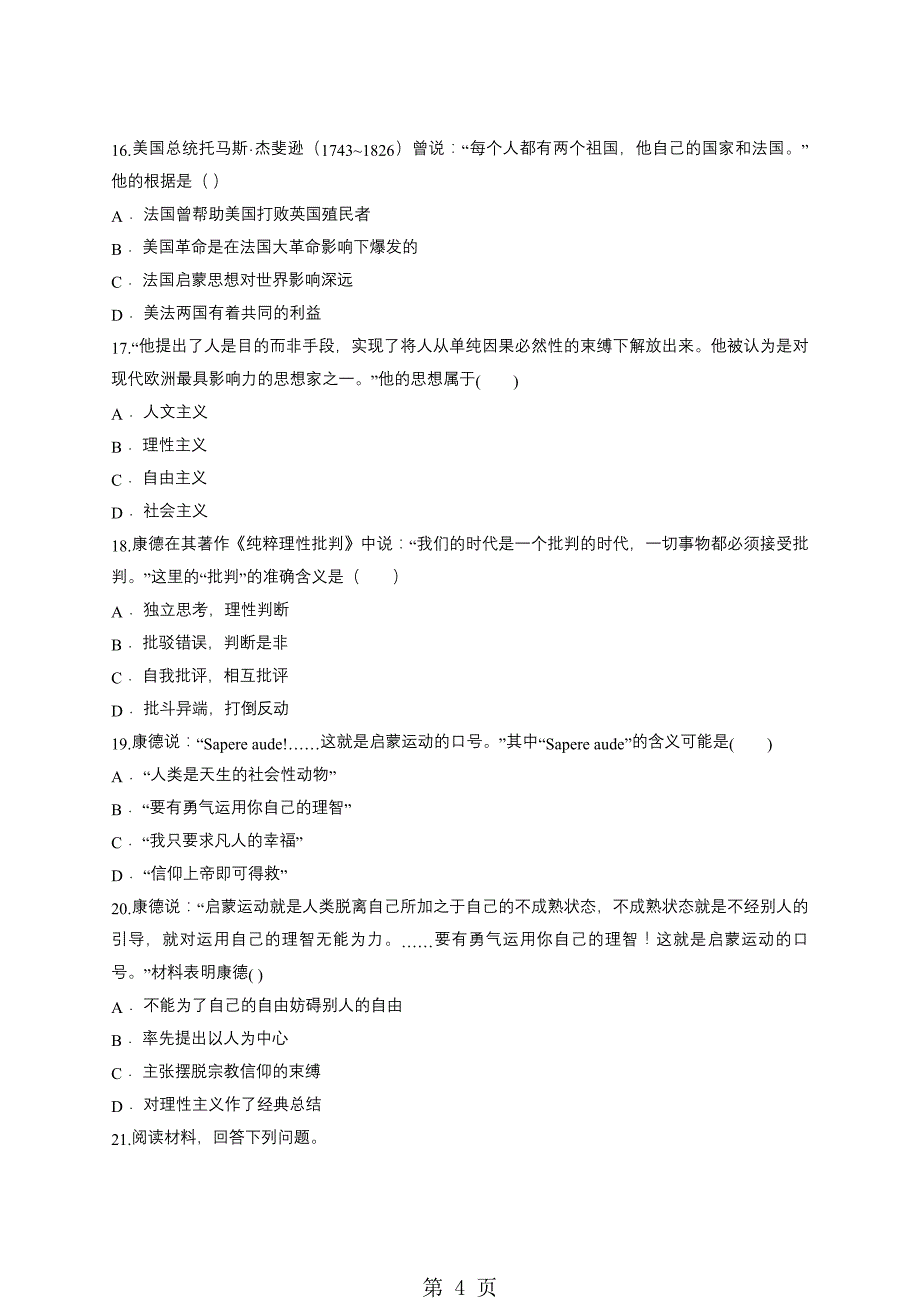 人教版版高二历史必修三同步精选对点训练：启蒙运动_第4页