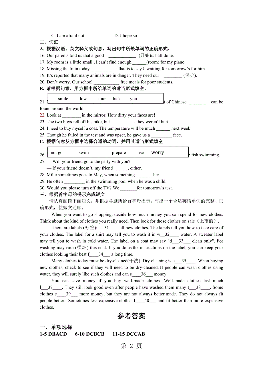 8a unit 58基础词汇和语法训练自主训练含答案_第2页