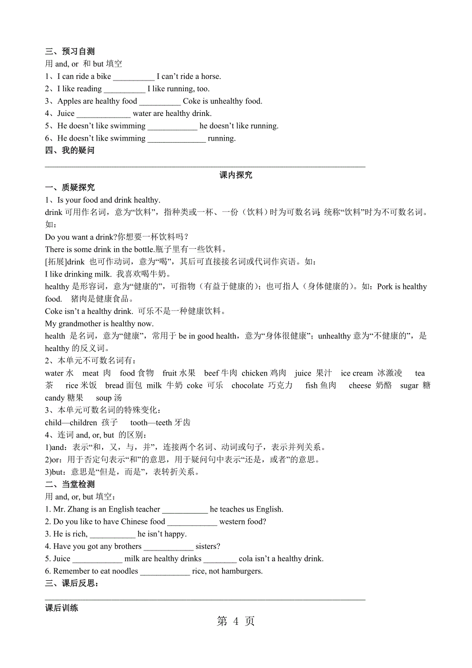 外研版英语七年级上module4  unit2 导学案（无答案）_第4页