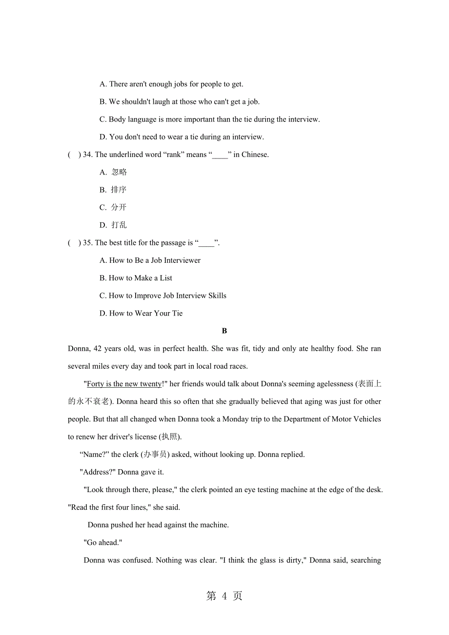 牛津深圳版九年级上册unit6 能力训练（含答案）_第4页