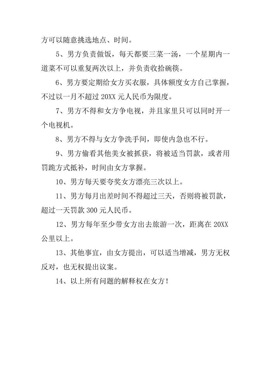 婚礼上新郎的搞笑保证书_第4页