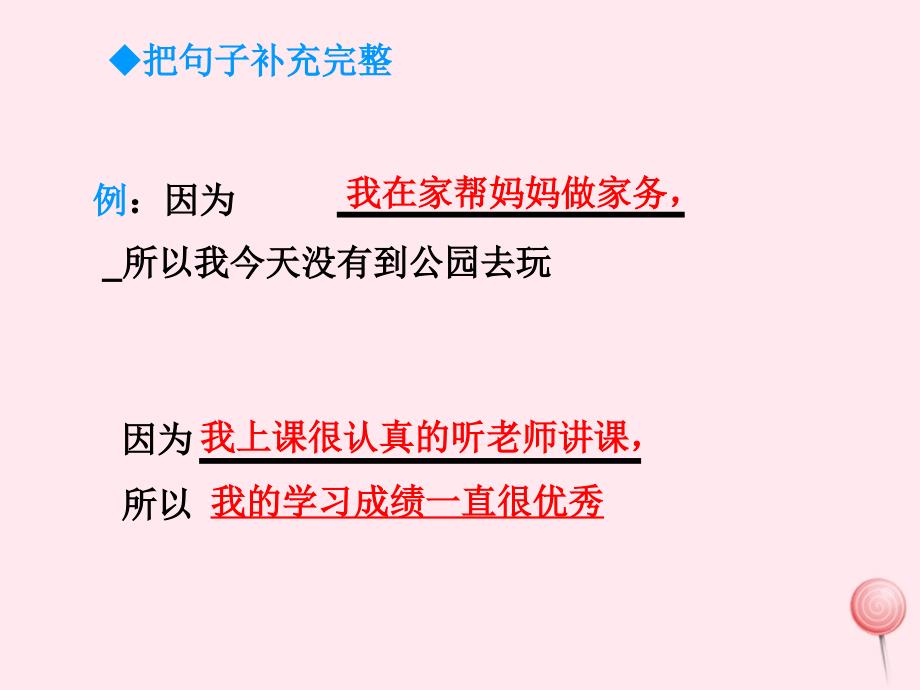 三年级语文下册 第二单元《语文百花园二》课件1 语文s版_第3页