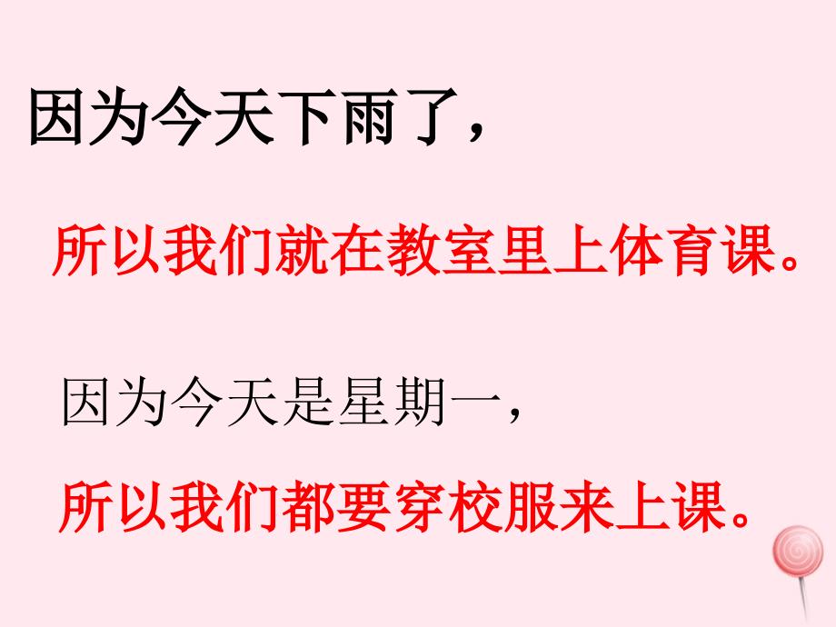 三年级语文下册 第二单元《语文百花园二》课件1 语文s版_第4页