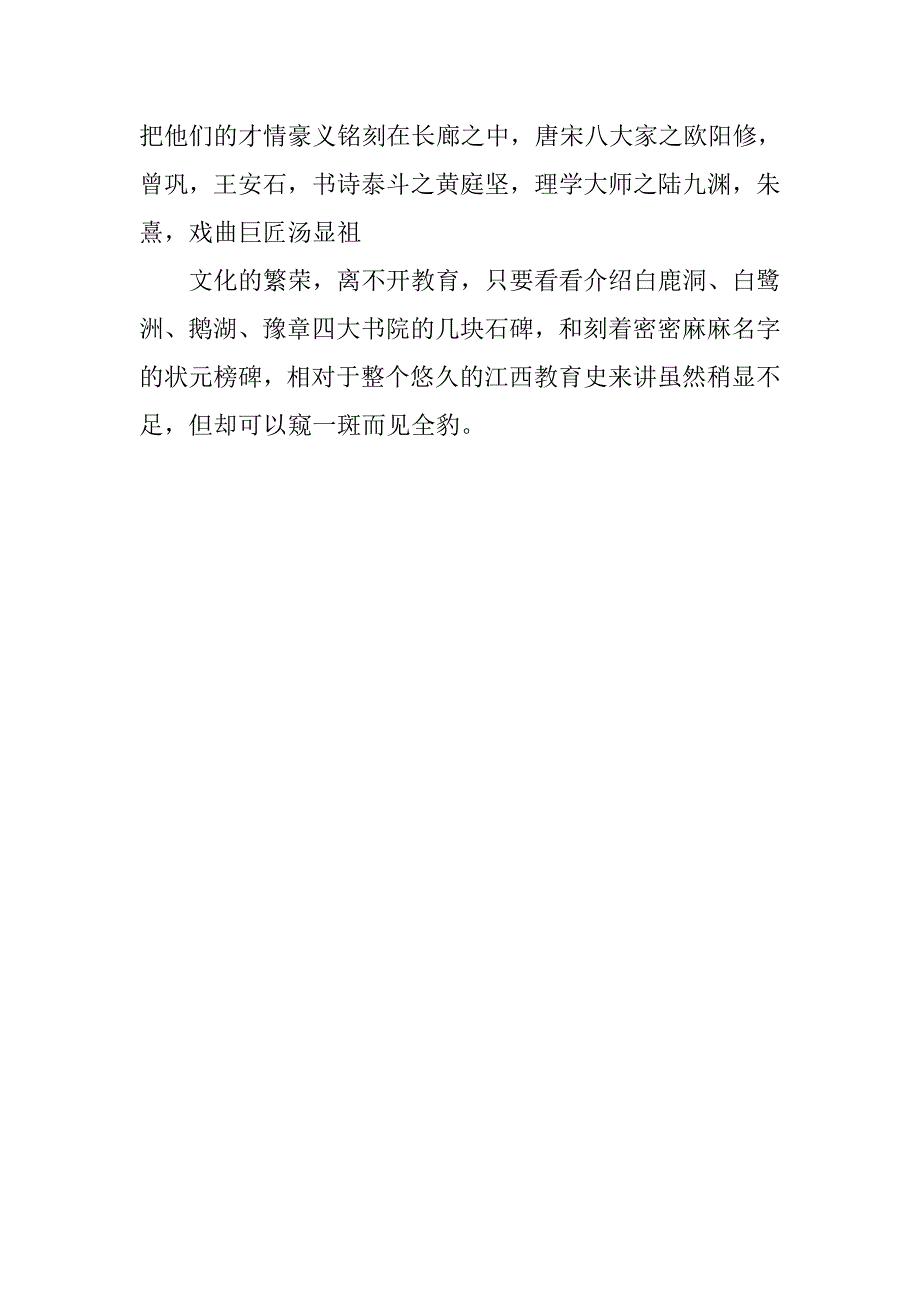 20xx年园林相关工作实习报告_第4页