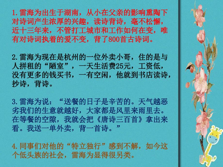 江苏省句容市中考语文 作文指导 详略有致，凸显主题课件_第1页