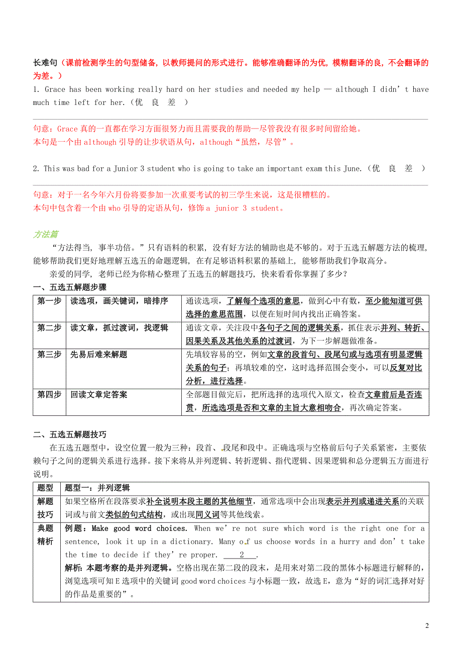 中考英语专题复习 专题十九 任务型阅读 第7讲 五选五+阅读表达_第2页