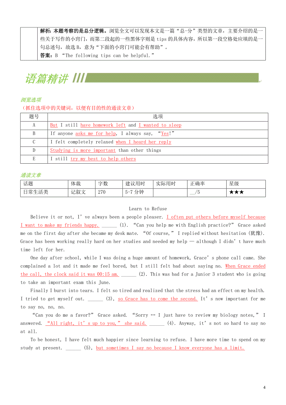 中考英语专题复习 专题十九 任务型阅读 第7讲 五选五+阅读表达_第4页