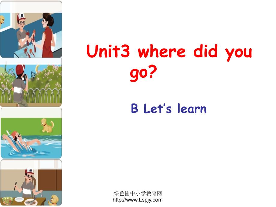 新版人教版小学英语pep六年级下册第三单元b-lets-learn_第1页