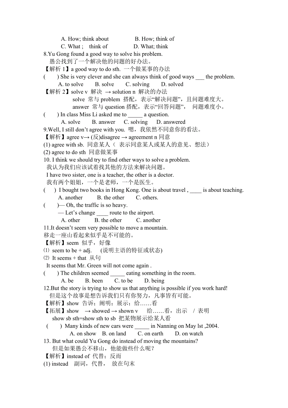 人教版八年级下英语第六单元_第3页