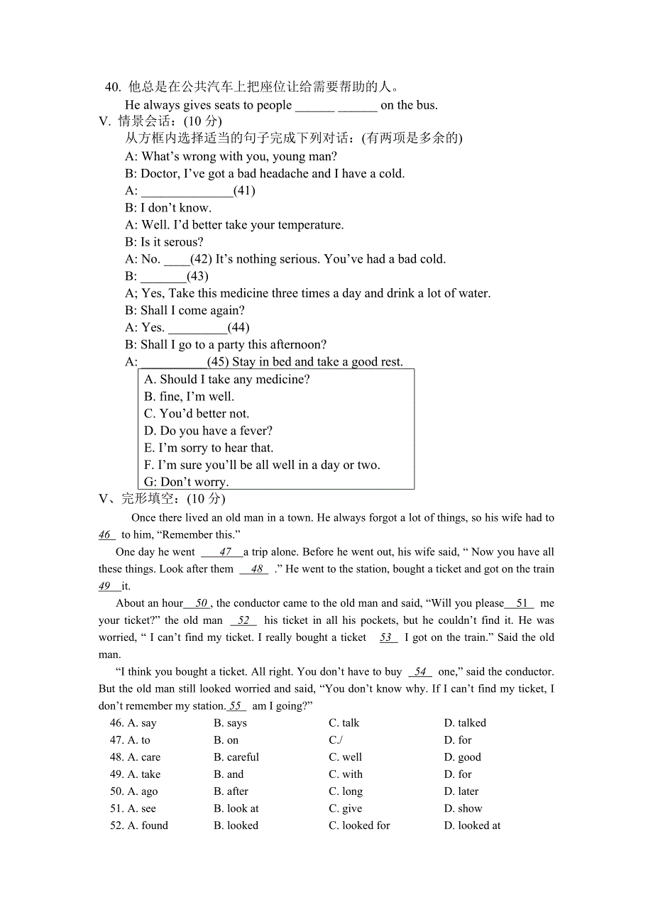 八年级英语上期末测试卷湘教版_第3页