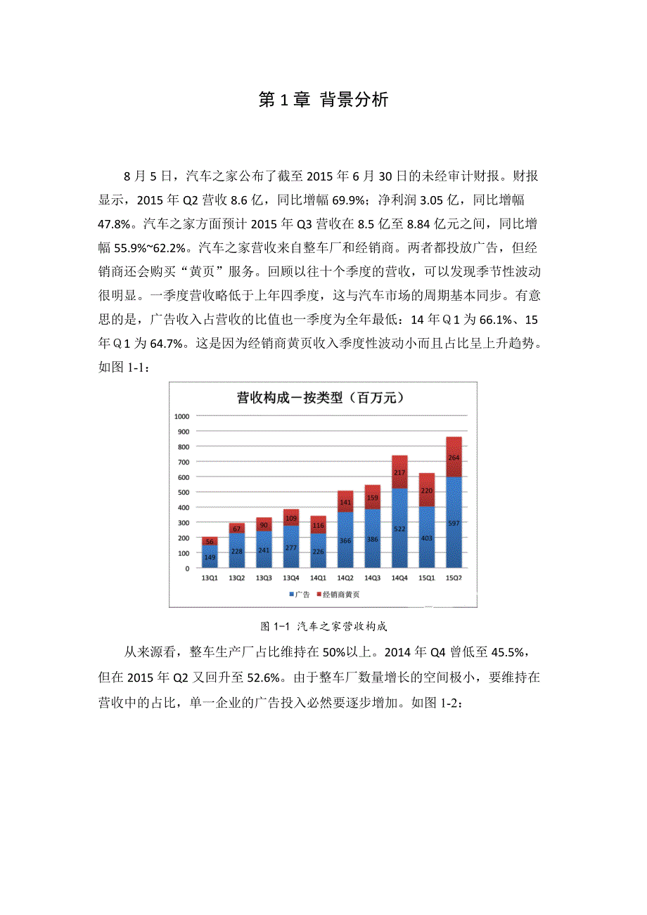 汽车网栏目策划与信息采编_第4页