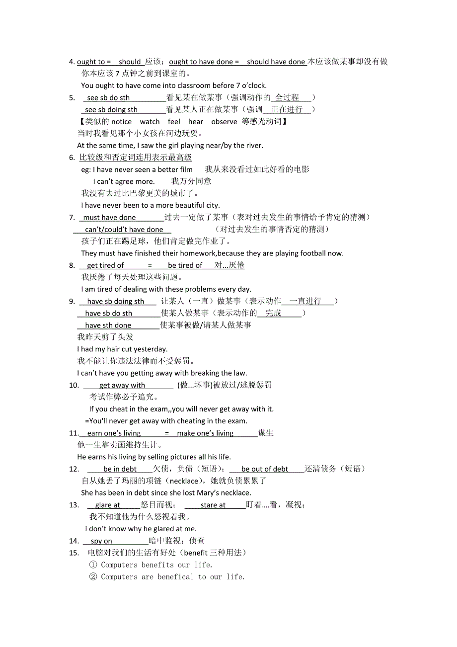 人教版高中英语必修三复习_第3页