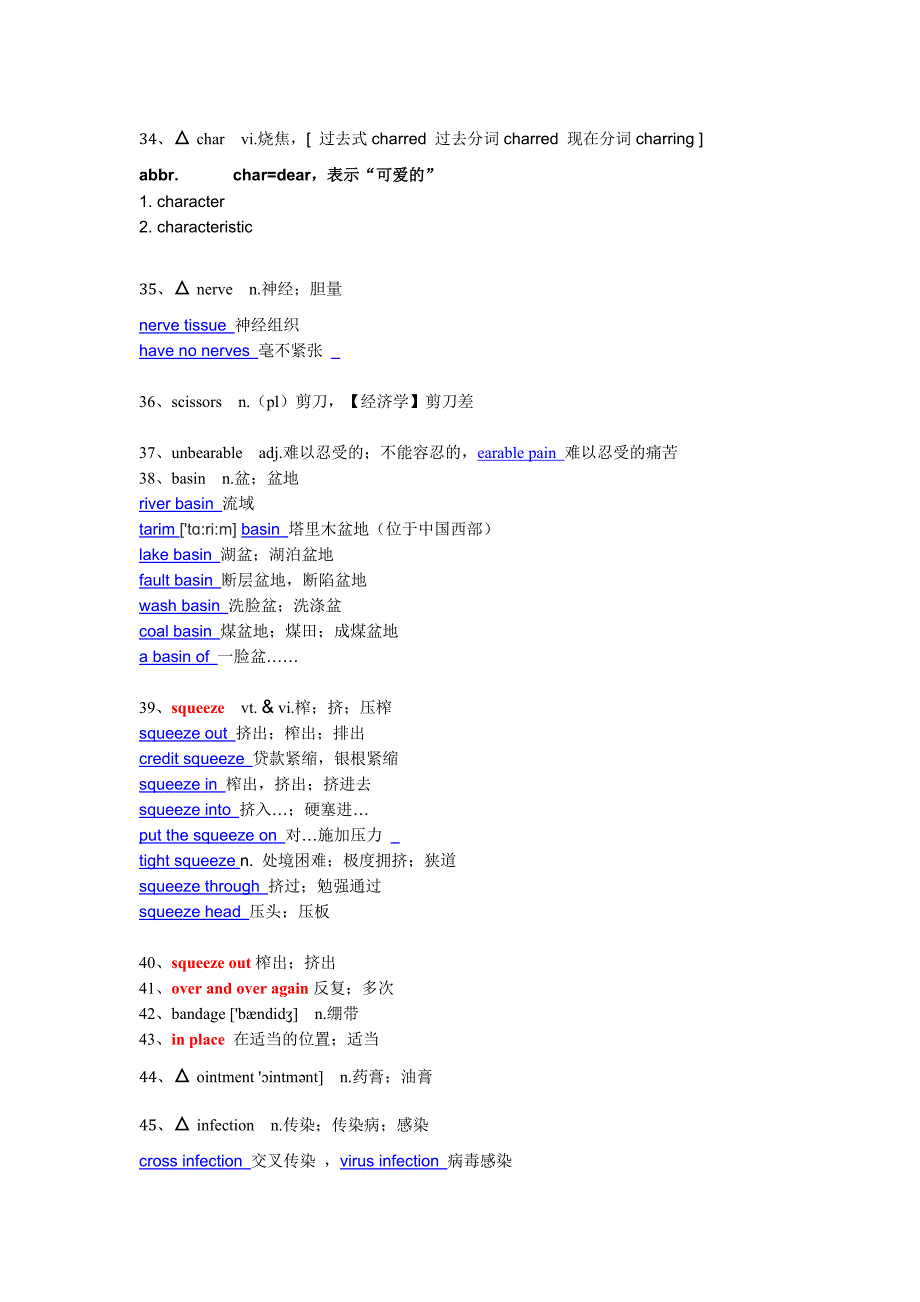 人教版高中英语必修五unit-5-单词详解_第4页