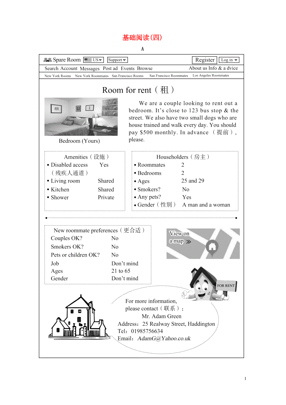 中考英语基础阅读题训练（四）_第1页