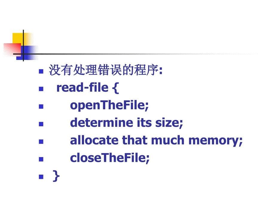 java课件上海交大讲义交大JAVA讲义第8章异常处理_第5页