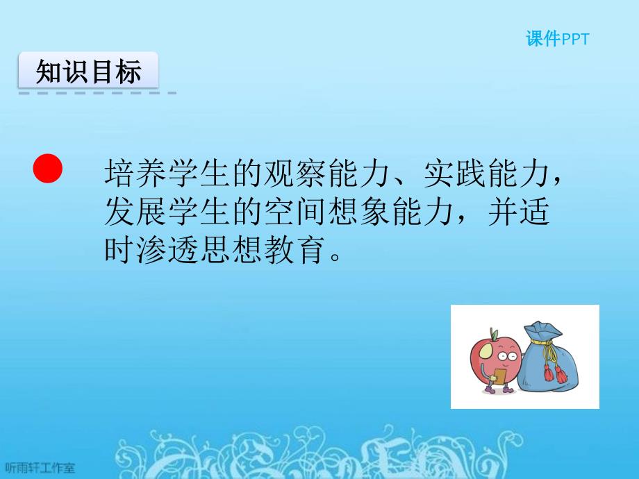 北师大最新版数学二年级下4.2  1千米有多长_第3页