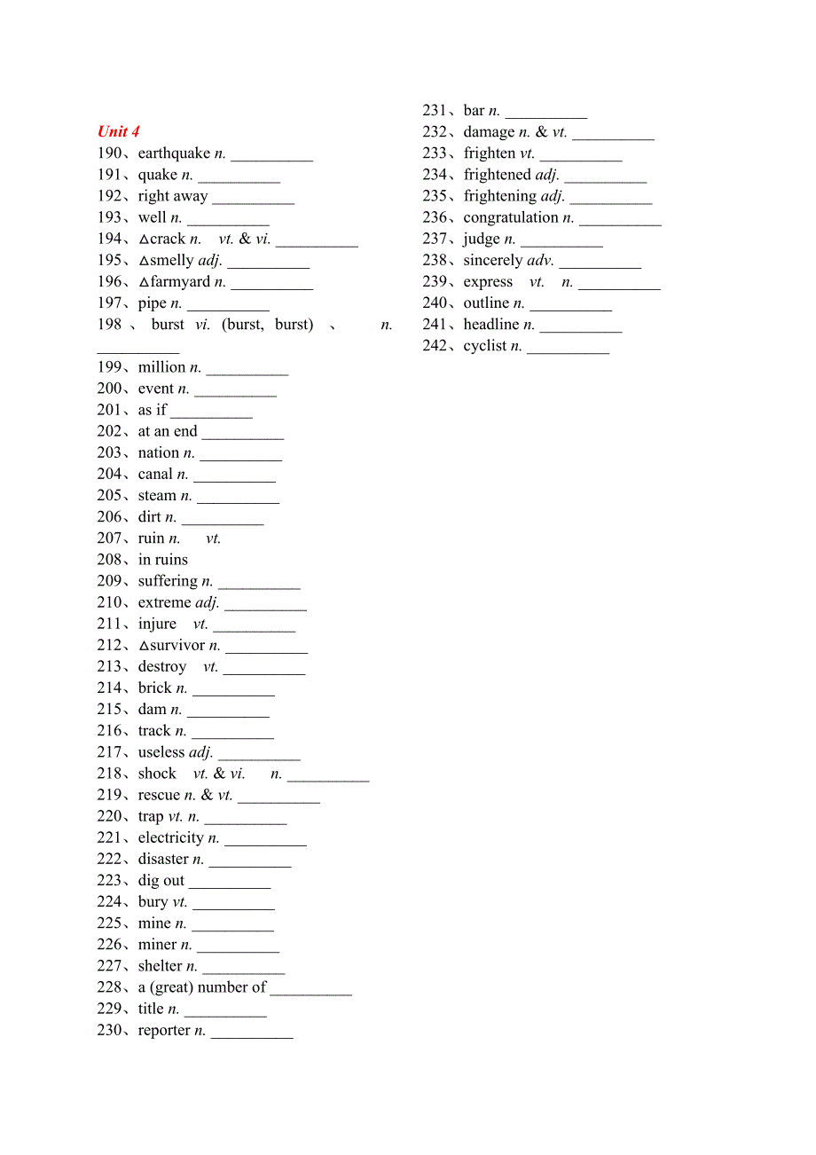 人教版高中英语必修1单词默写英译汉汉译英_第4页