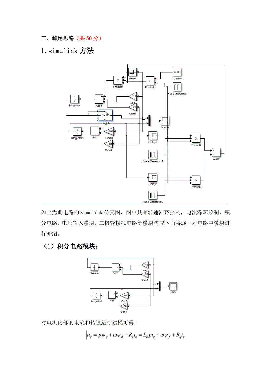 上机大作业报告_第3页