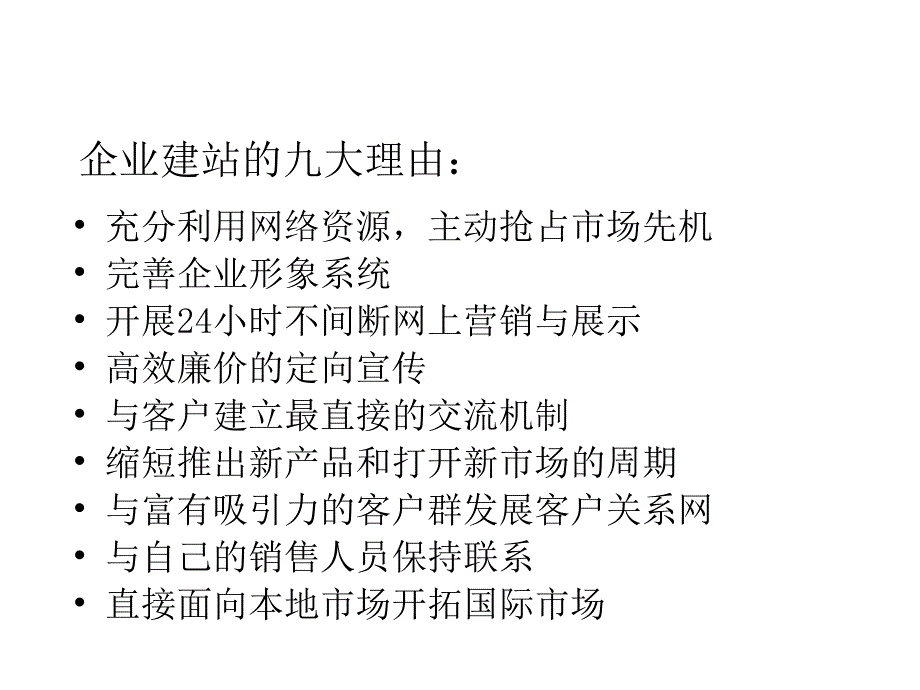 网站建设说明书_第3页