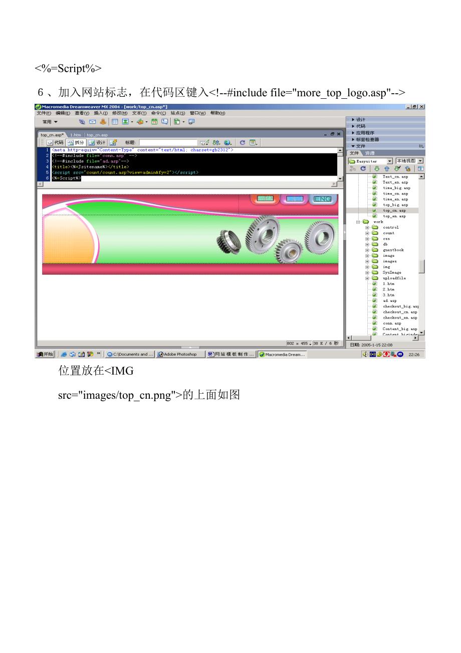 网站模板制作培训教程_第4页