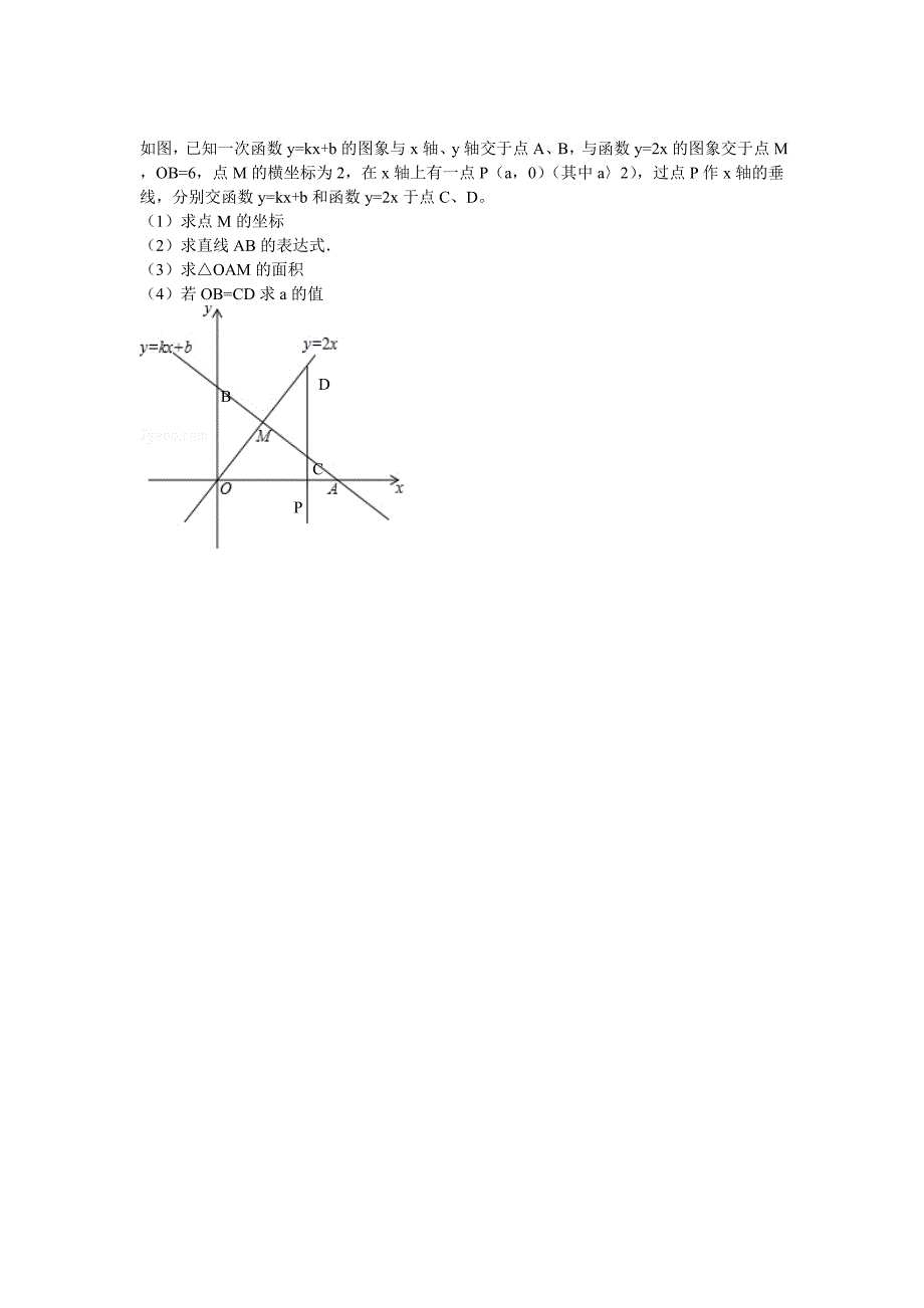 一次函数的图像与坐标轴围成的三角形面积问题_第2页