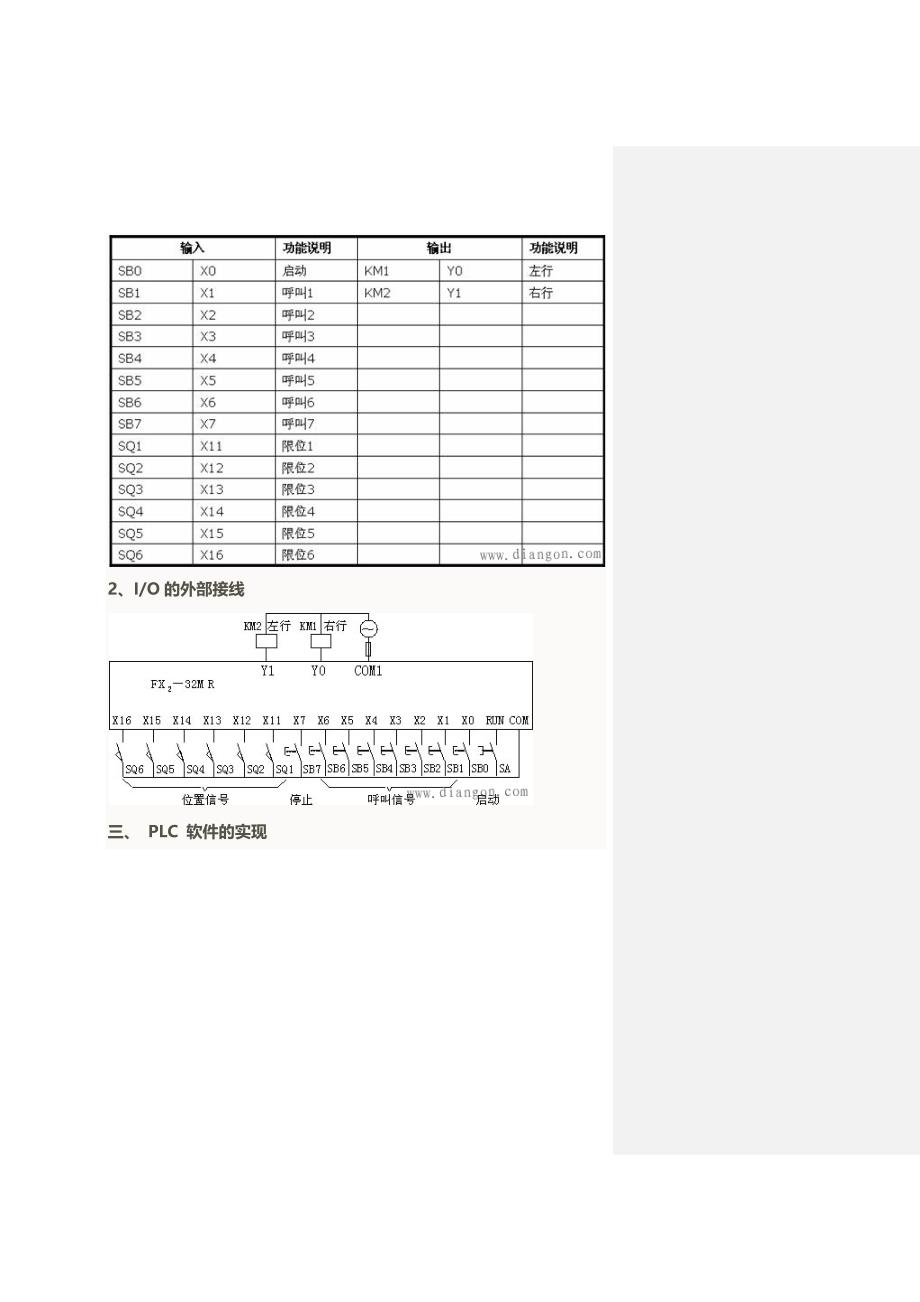 三菱FX-PLC编程实例_第4页