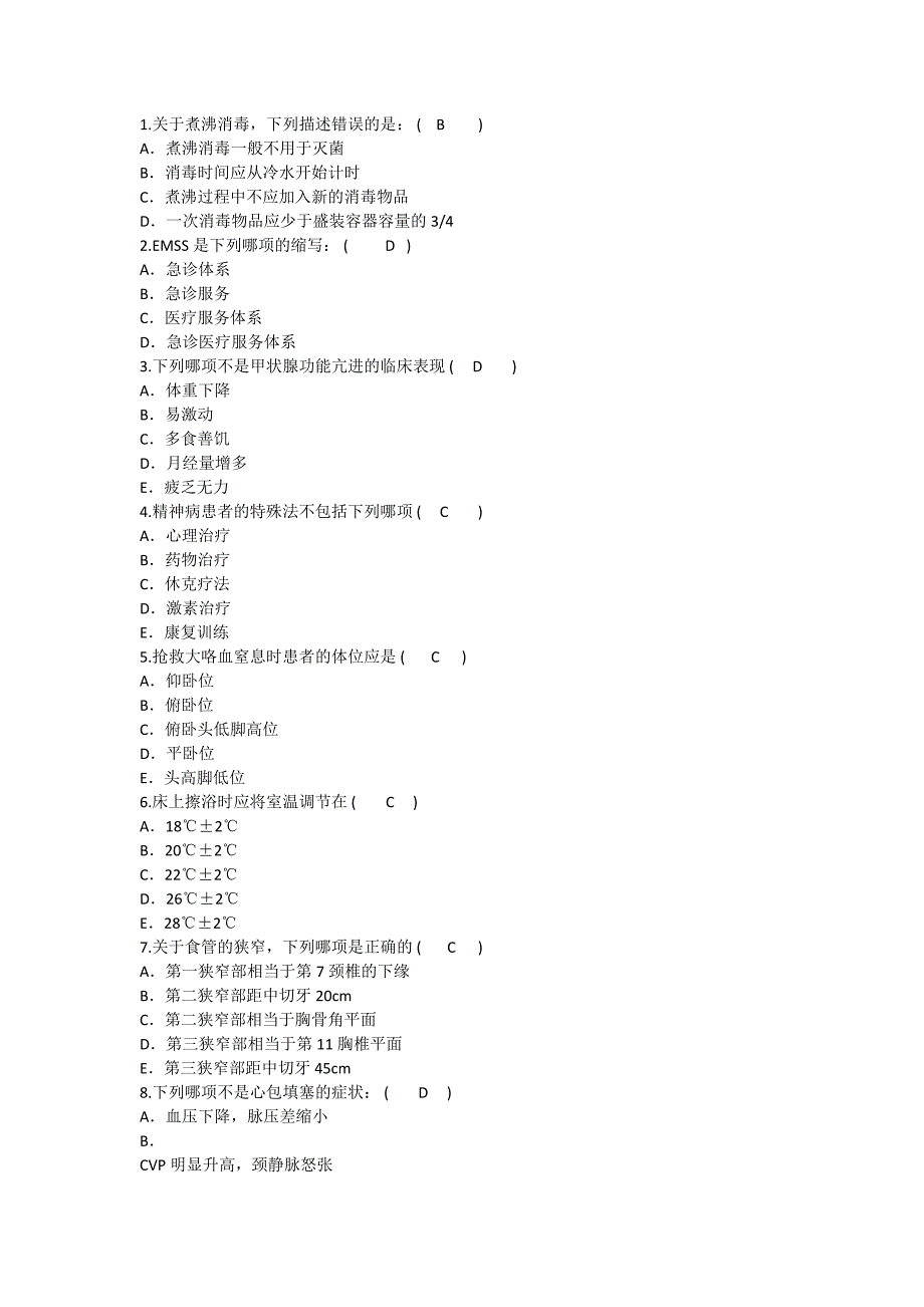 2014年护理资格知识：关煮沸消毒描述理论考试试题及答案_第1页