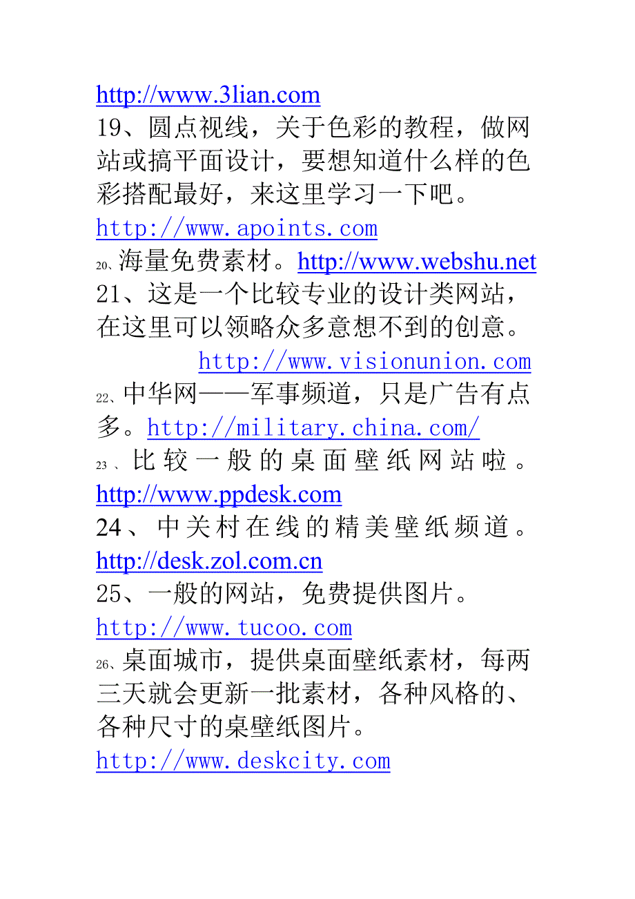 最酷的五十个网站介绍_第3页