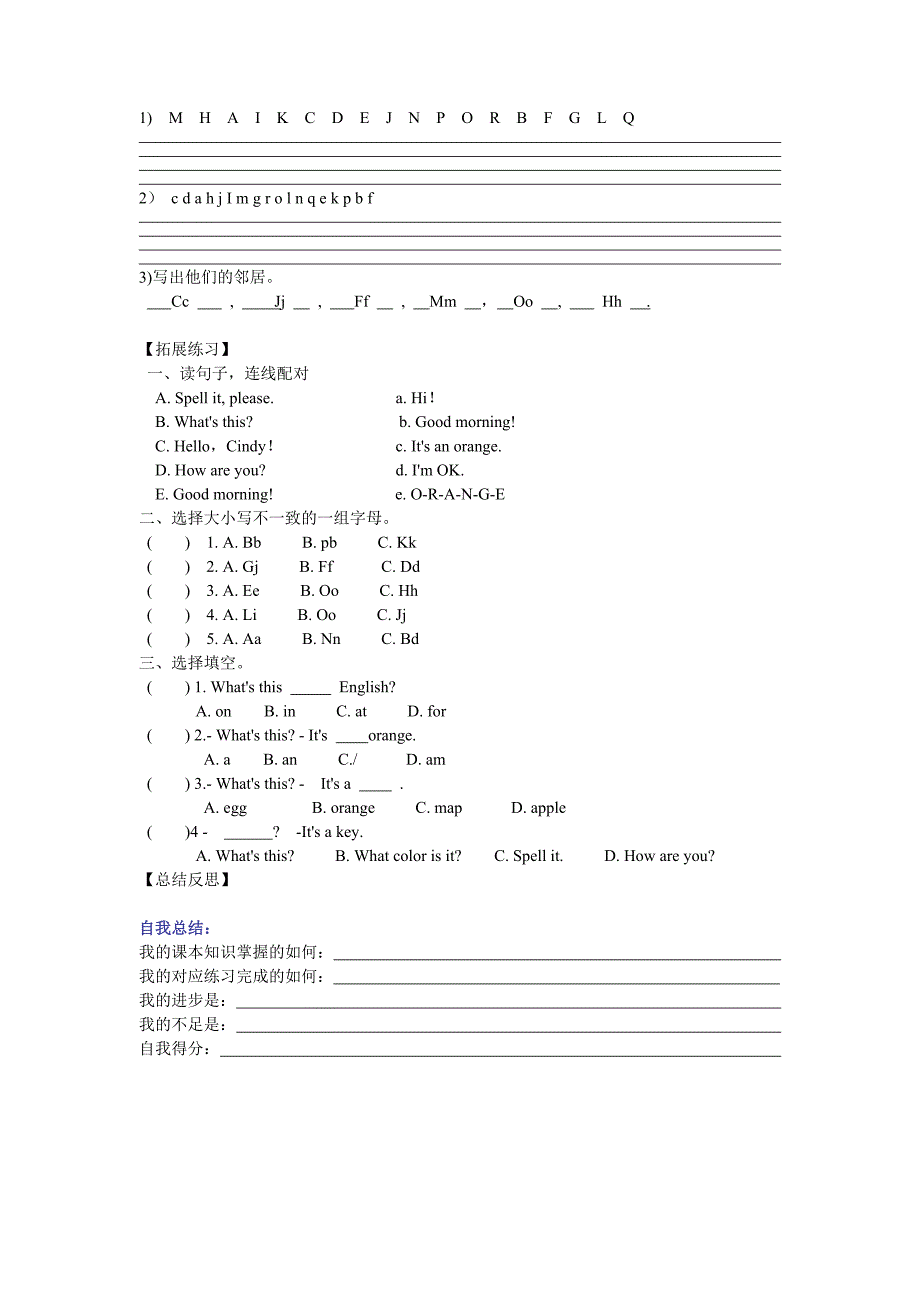 2012人教版本七年级英语上册预备篇unit2导学案_第4页