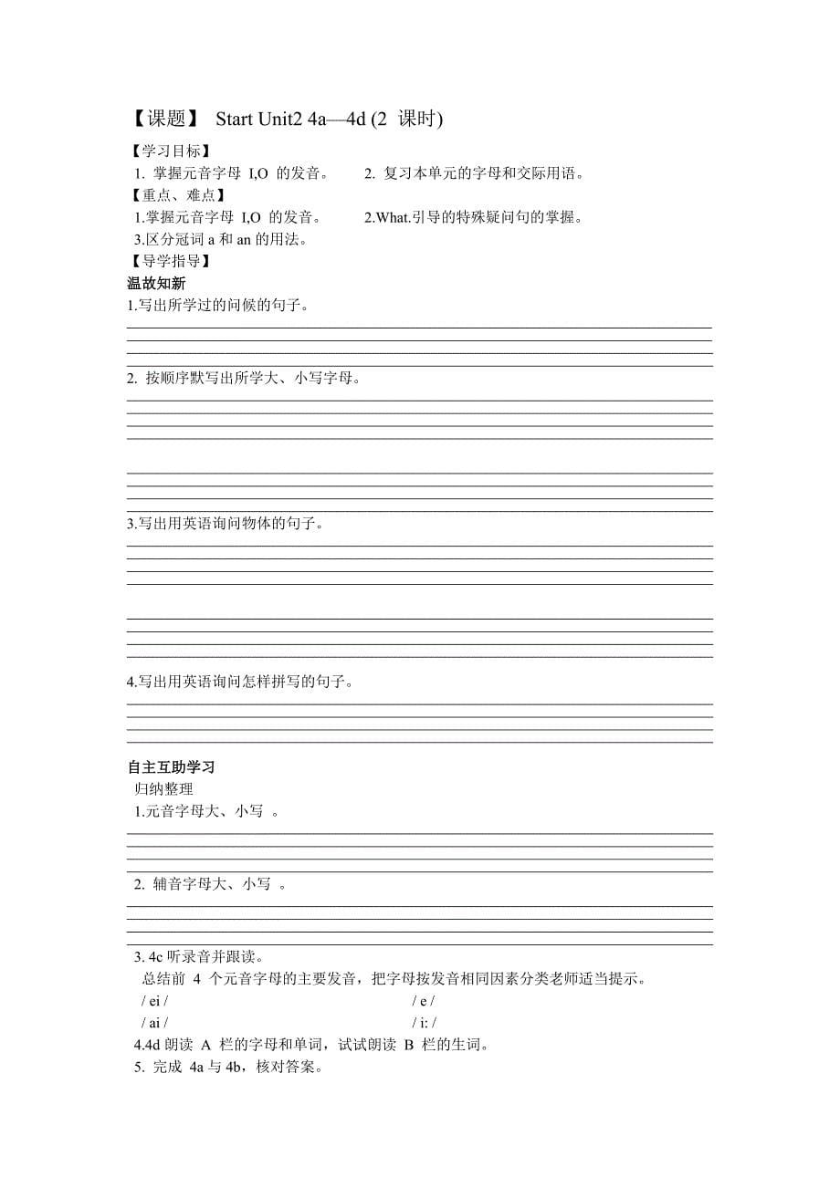 2012人教版本七年级英语上册预备篇unit2导学案_第5页