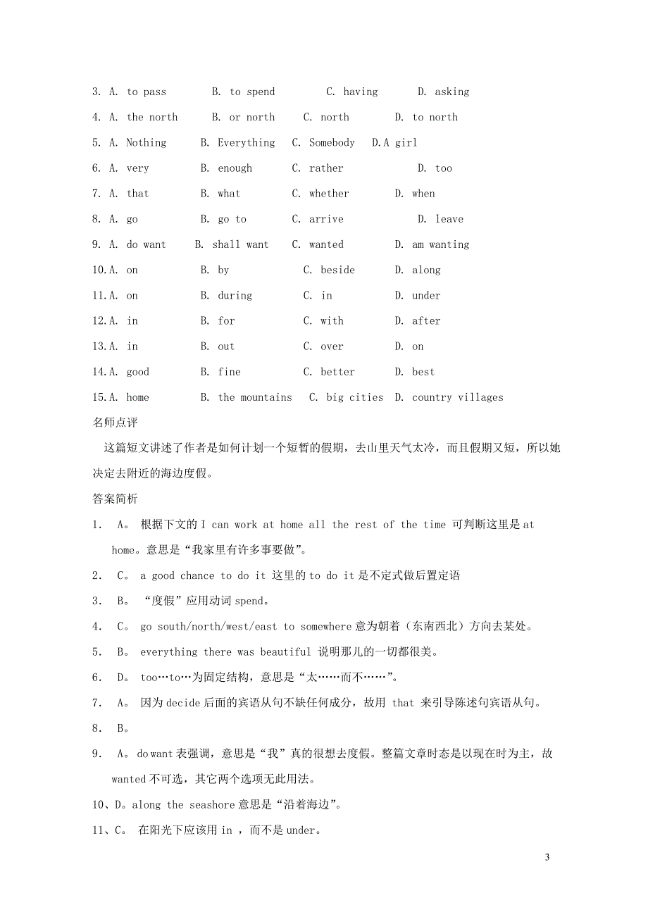 2019中考英语 七下 unit 5-6 阅读练习 人教新目标版_第3页