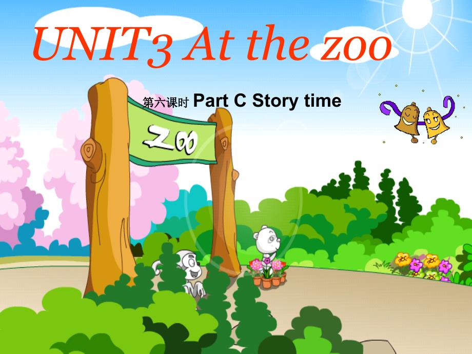新版三年级英语unit3-at-the-zoo第六课时课件part-c-story-time_第1页