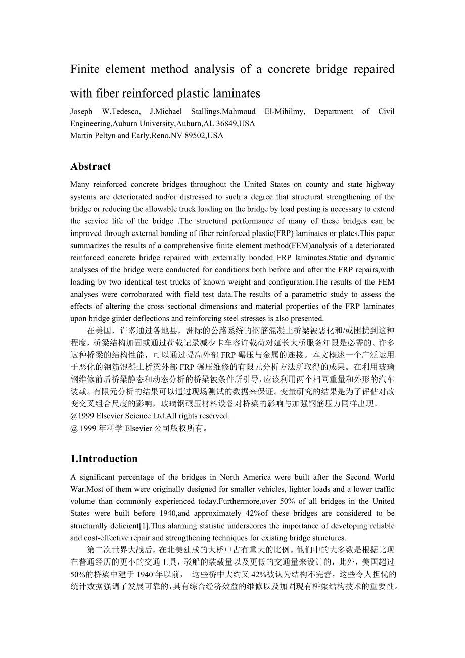 土木工程专业中英文翻译文摘_第1页