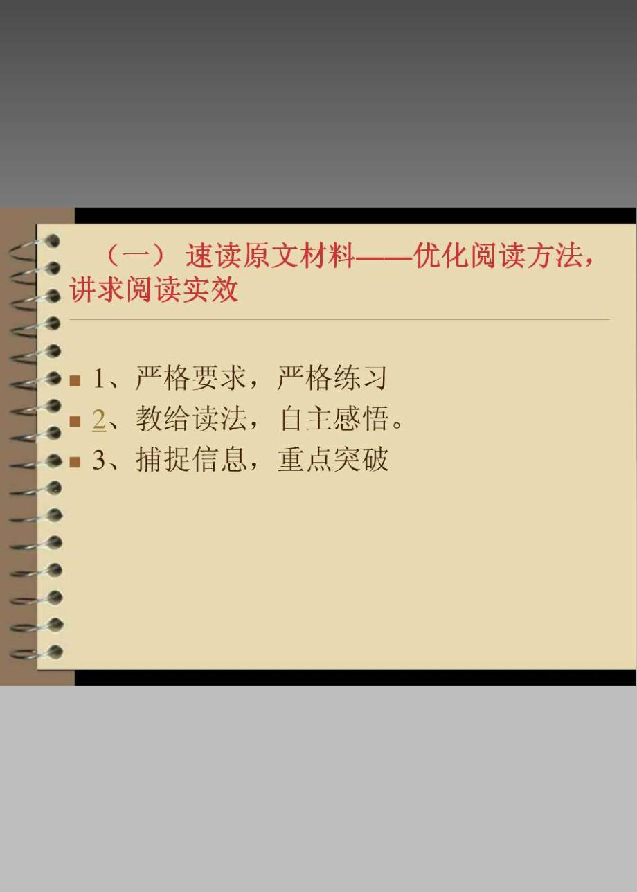 小学语文阅读理解解题技巧【】_第3页