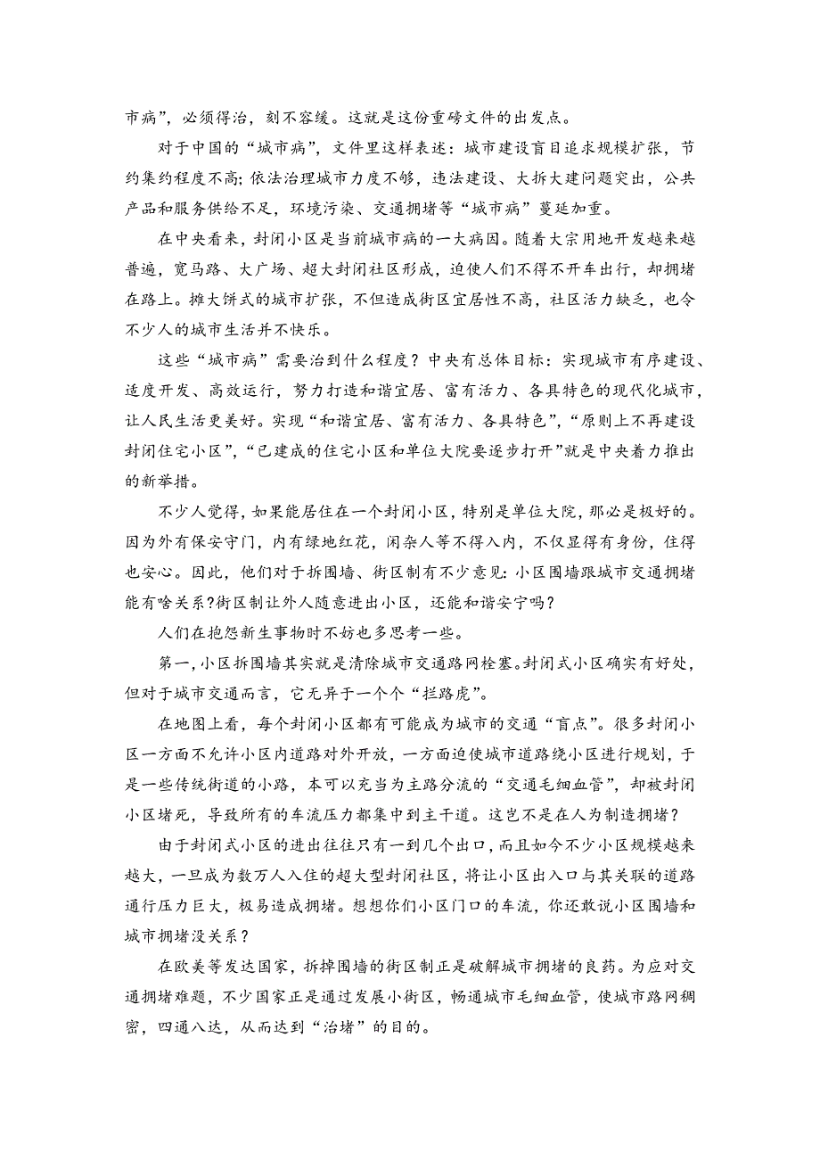 2016年4月28日浙江省直机关公开遴选公务员笔试题及参考 答案_第2页