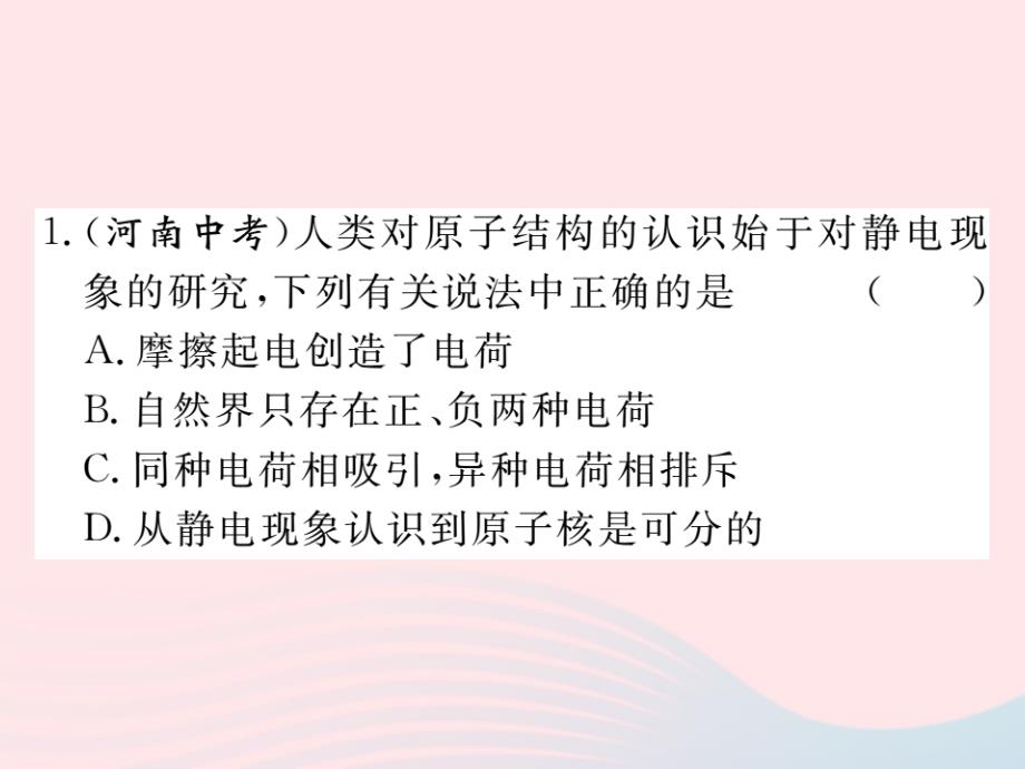 九年级物理全册 第十四章 了解电路小结与复习习题课件 （新版）沪科版_第2页