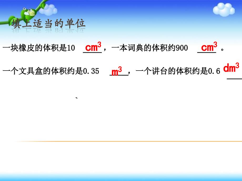 新北师大版五年级下册练习四_第4页